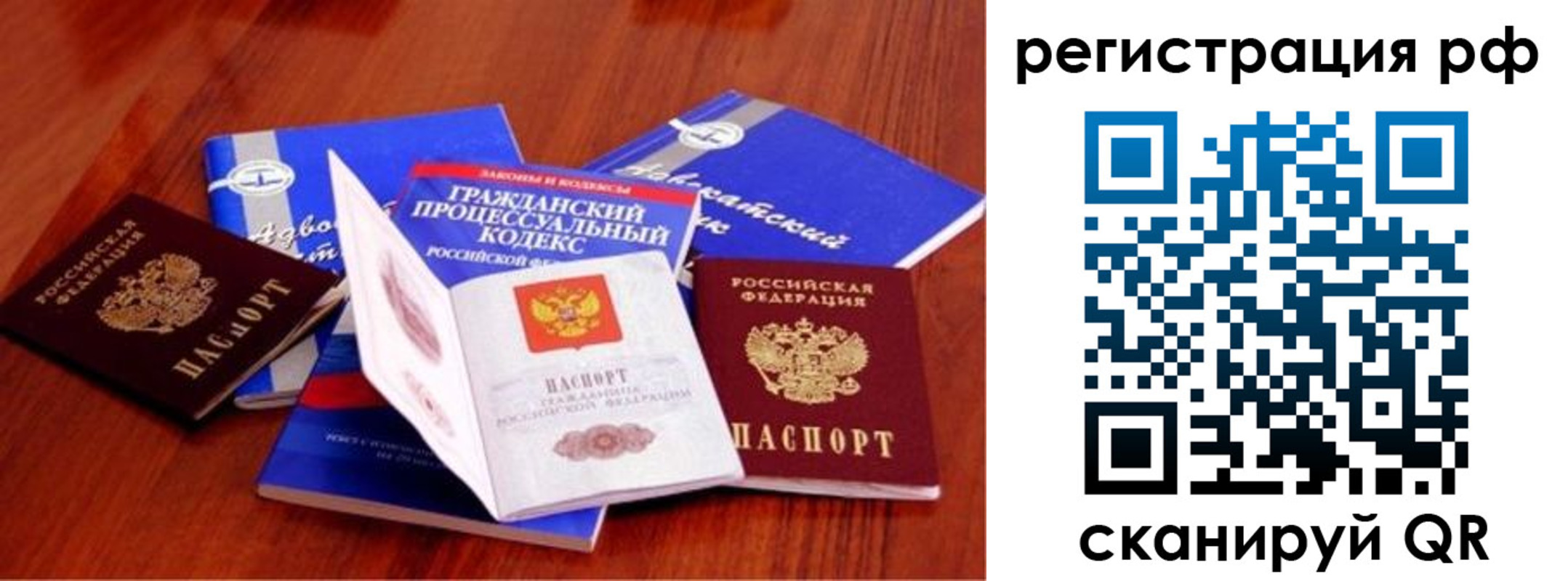 временная регистрация госуслуги в Ершове