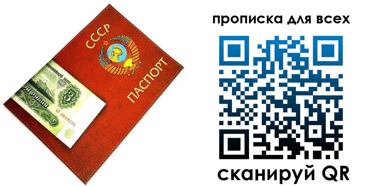 прописка для кредита в Ершове