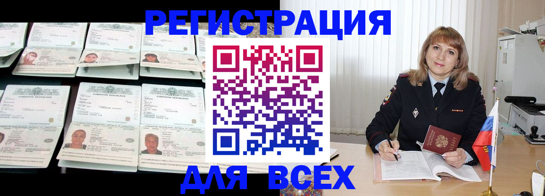 временная регистрация госуслуги в Ершове