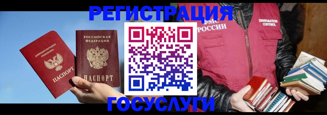 прописка для работы в Ершове