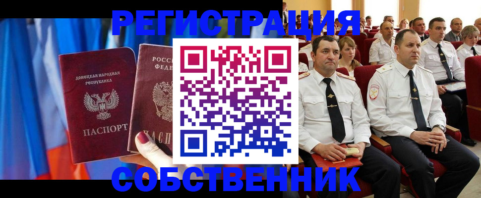 прописка поиск в Ершове