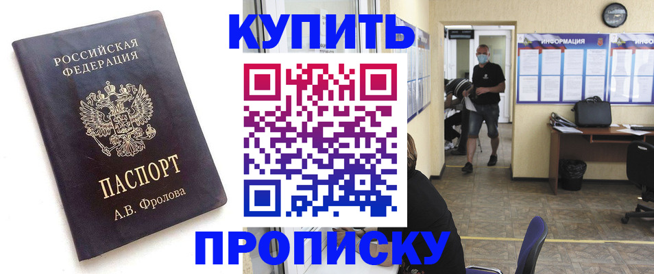 временная регистрация законно в Ершове