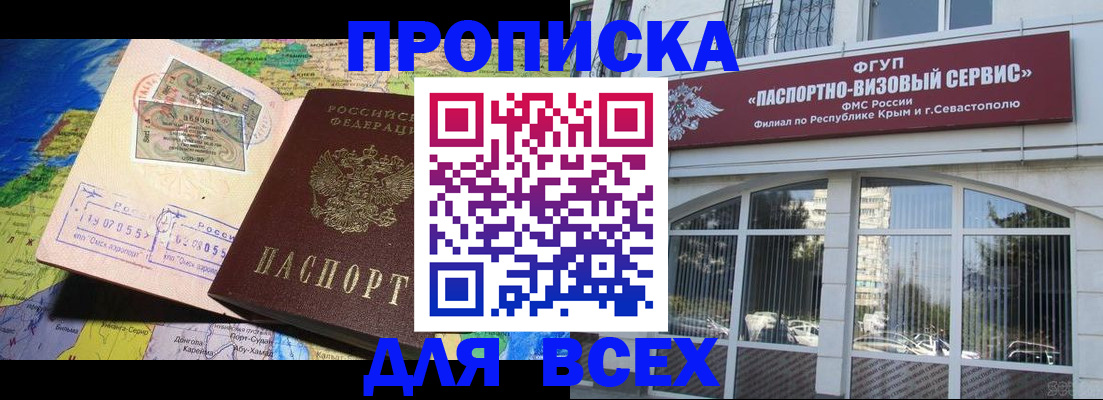 пропишу в квартире в Ершове
