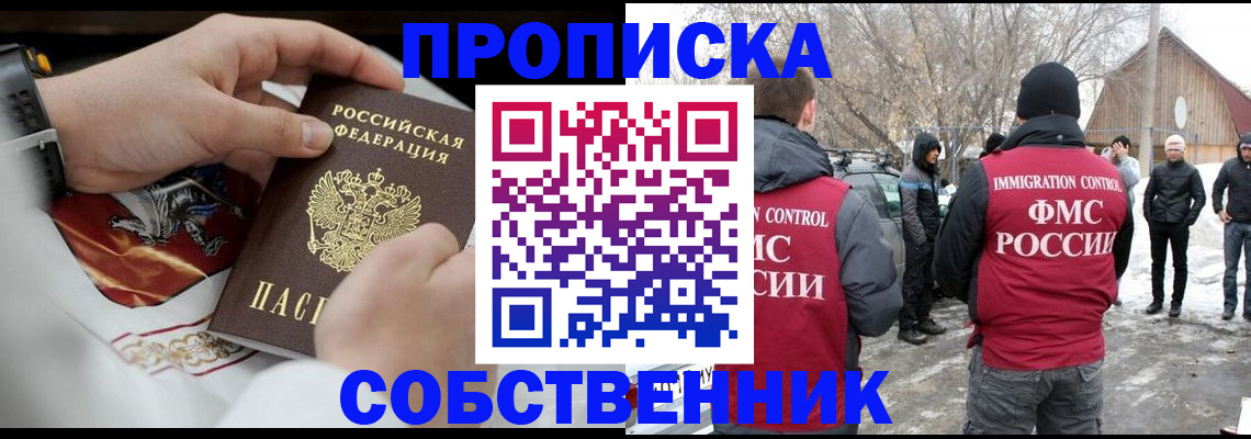 временная регистрация недорого в Ершове