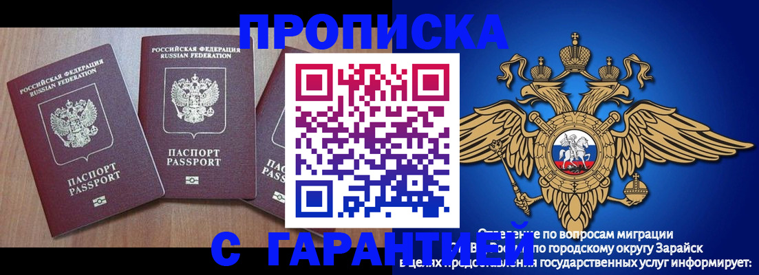 временная регистрация для всех в Ершове